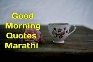 Good Morning Quotes In Marathi