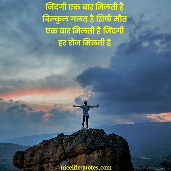 Deep reality of Life Quotes in Hindi