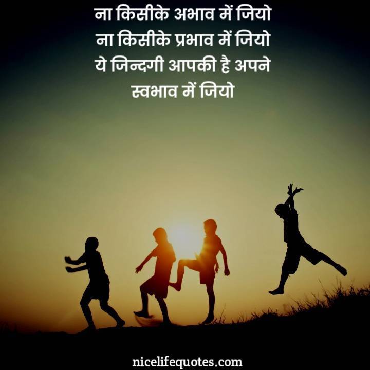 life shayari in hindi