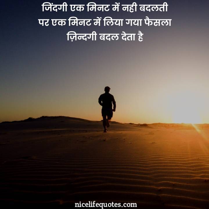 2 line shayari on life in hindi