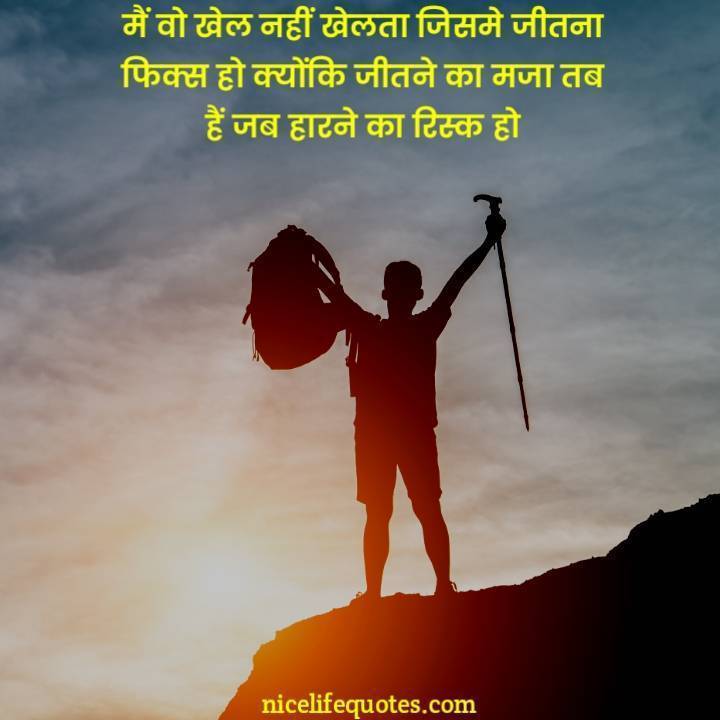 shayari on life