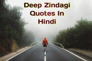 Deep Zindagi Quotes In Hindi