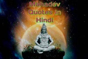 Mahadev Quotes In Hindi