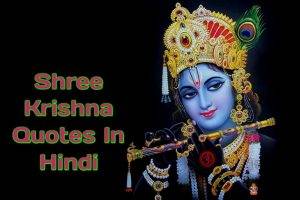 Shree Krishna Quotes In Hindi